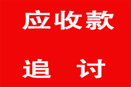 顺利解决刘先生40万信用卡债务纠纷